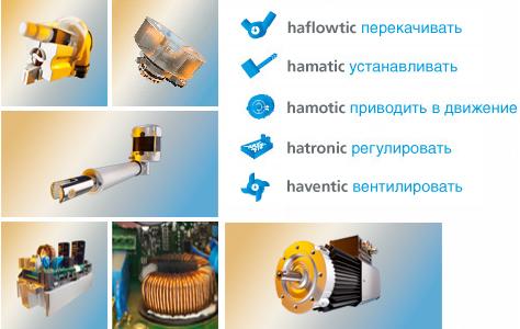 Hanning products