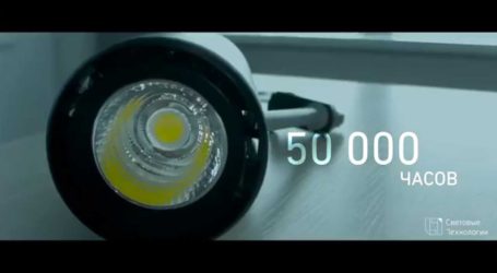 Светильники акцентирующего света BELL LED и JET LED