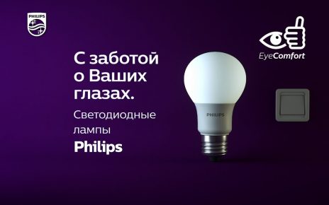 Светодиодные лампы Philips